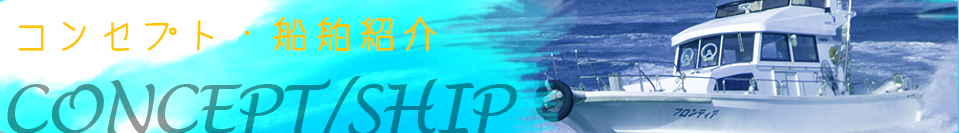 Blue Oceanのコンセプト